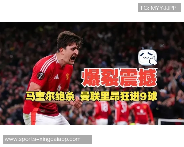 巴特批评曼联未能为马奎尔提供合适搭档导致其失望情绪加重