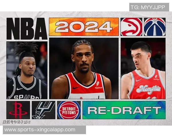 名嘴重排24年选秀前三名卡斯尔萨尔谢泼德成全明星潜力巨大